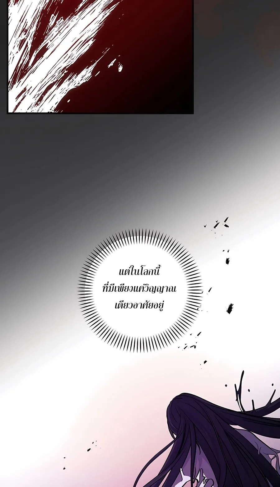 I Became the Youngest Prince in the Novel ตอนที่ 16 หน้า 33