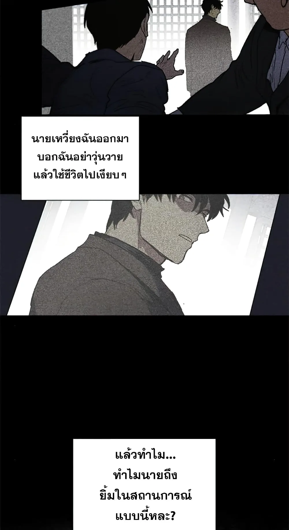 My S-Class Hunters (The S-Classes That I Raised) ตอนที่ 5 หน้า 12