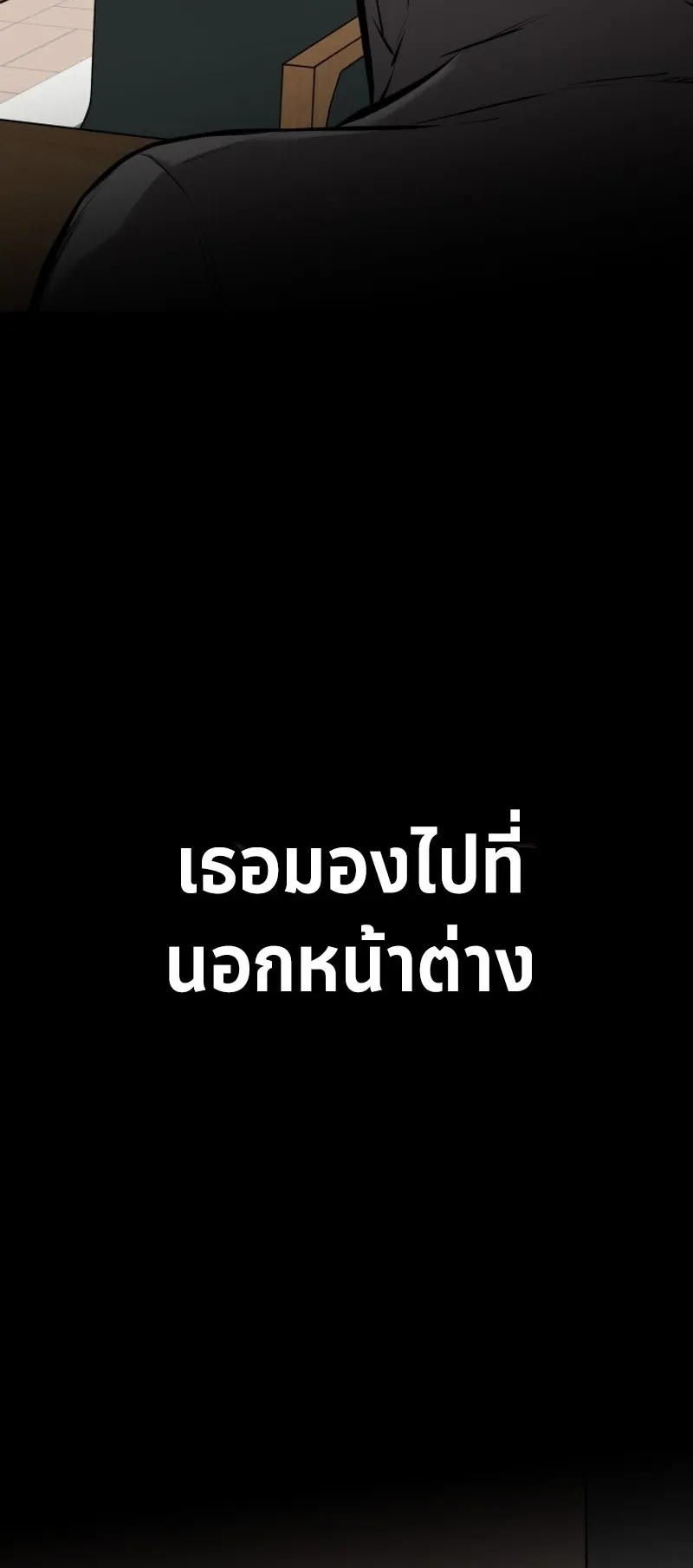 Blade of Retribution ตอนที่ 5 หน้า 16