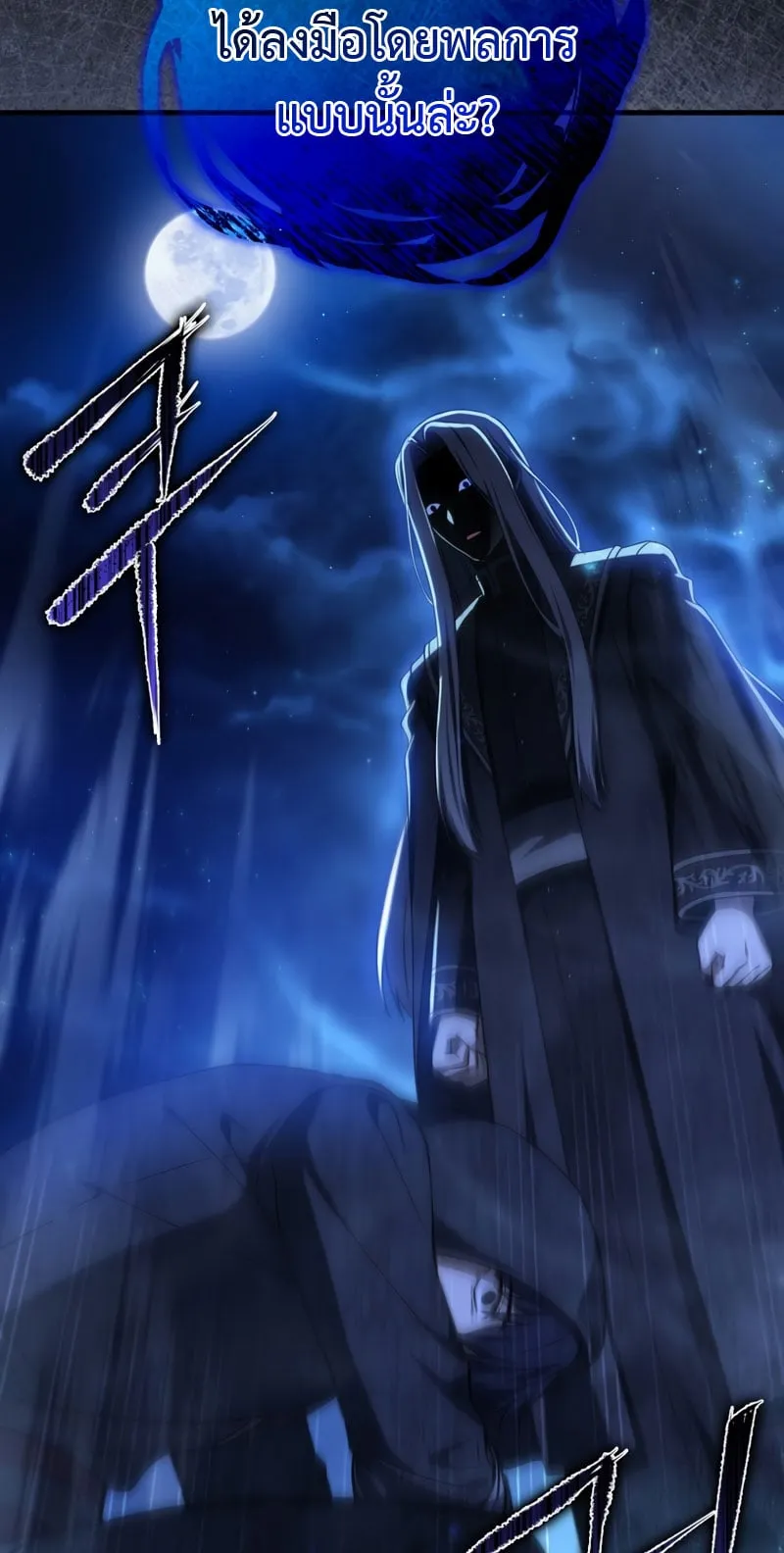 The Reincarnated Assassin Is a Swordmaster ตอนที่ 1 หน้า 16