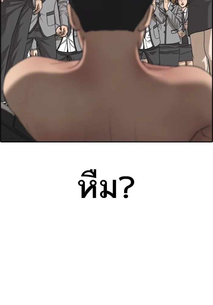 Loser Life 2 ตอนที่ 1 หน้า 149