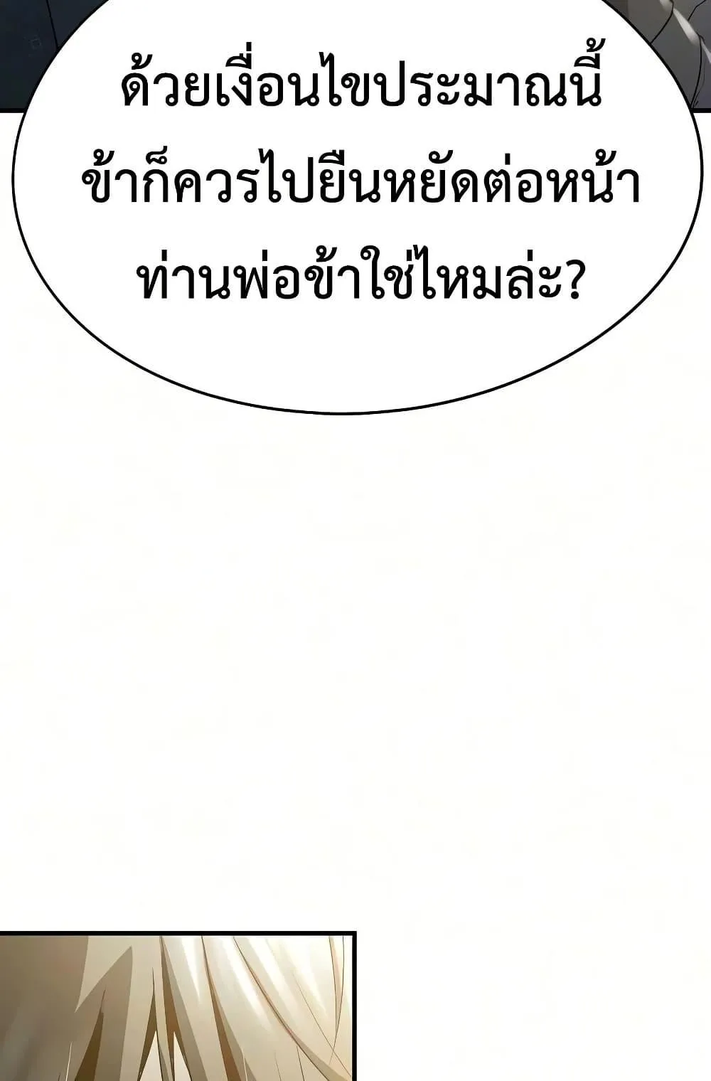 Absolute Regression ตอนที่ 105 หน้า 147