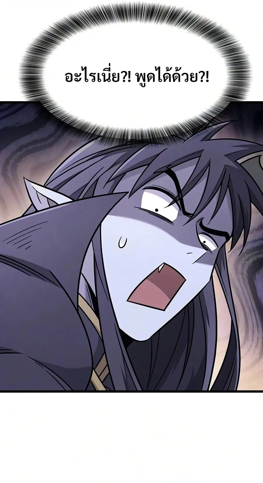 What a Bountiful Harvest, Demon Lord! ตอนที่ 65 หน้า 57