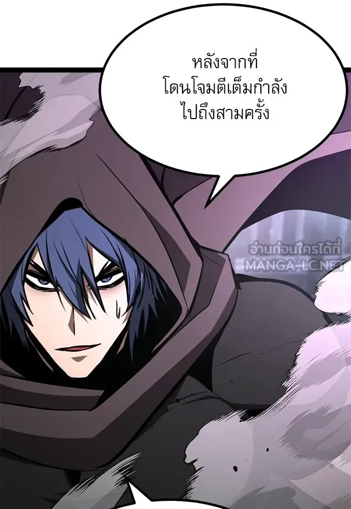 Level 999 Goblin ตอนที่ 5 หน้า 81