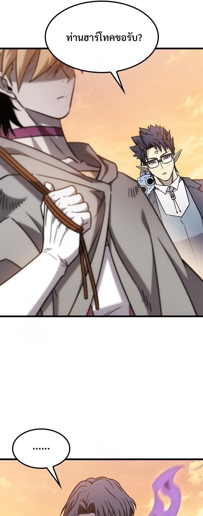 What a Bountiful Harvest, Demon Lord! ตอนที่ 63 หน้า 29