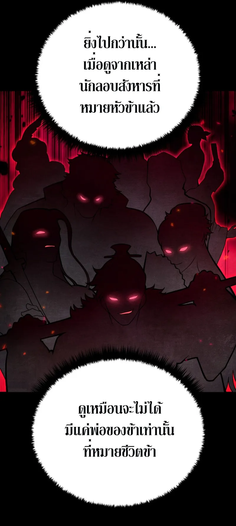 Reincarnated of Battle God ตอนที่ 3 หน้า 22