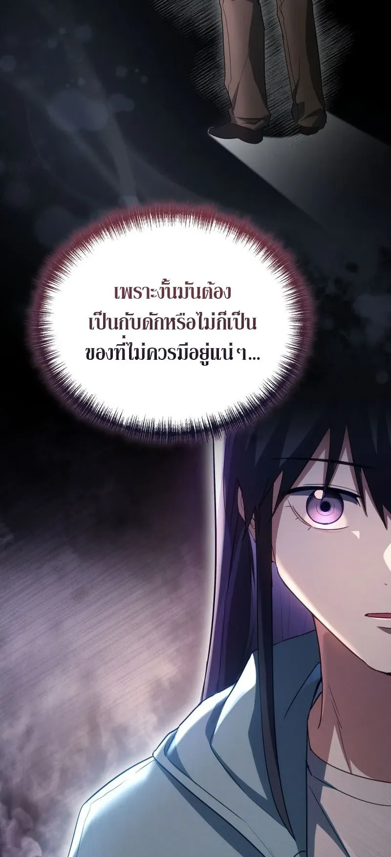 The Ranker Who Just Wants to Retire ตอนที่ 12 หน้า 73