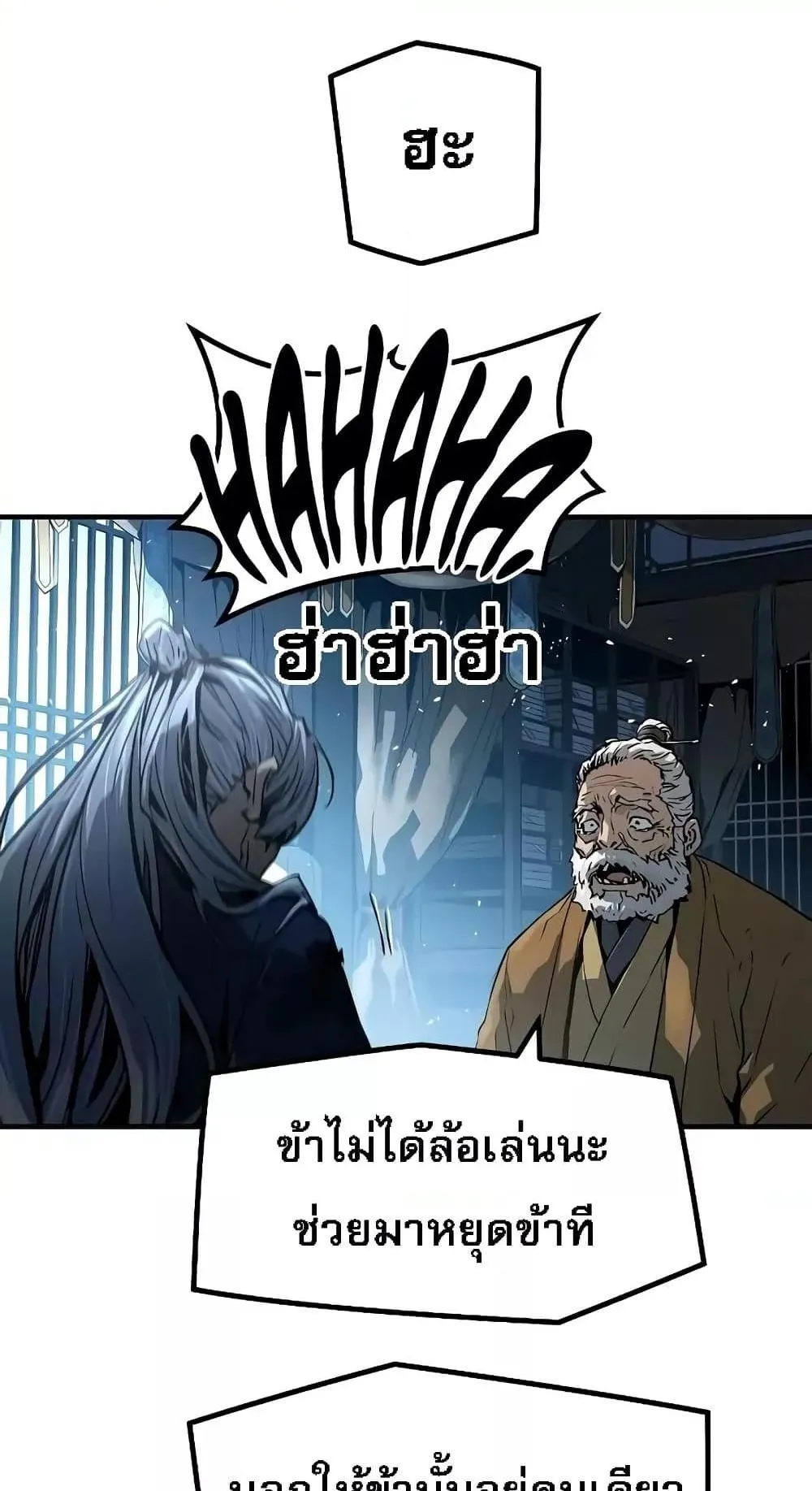 Absolute Regression ตอนที่ 1 หน้า 74