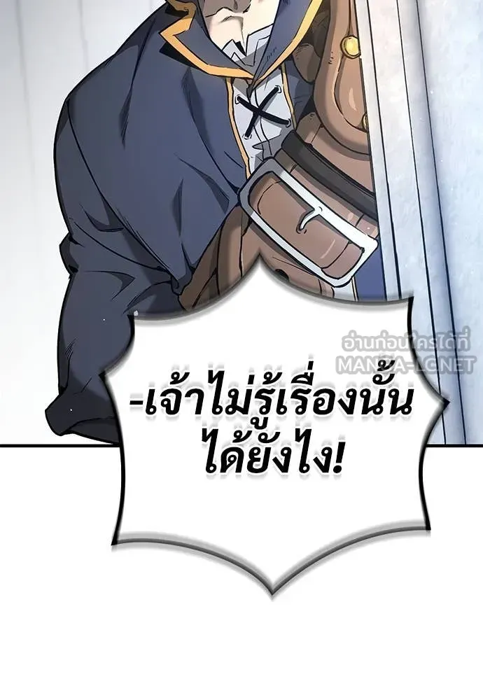A Rogue Guard in a Medieval Fantasy ตอนที่ 28 หน้า 53