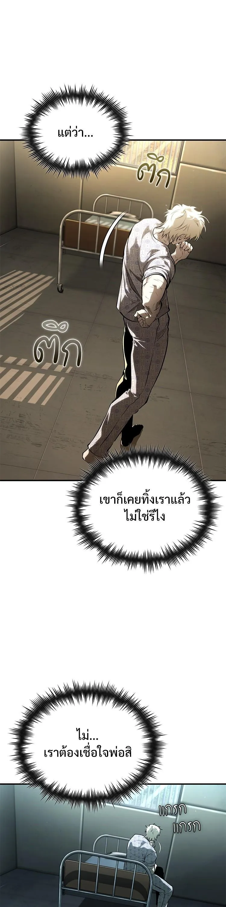 Devil Returns To School Days ตอนที่ 86 หน้า 11