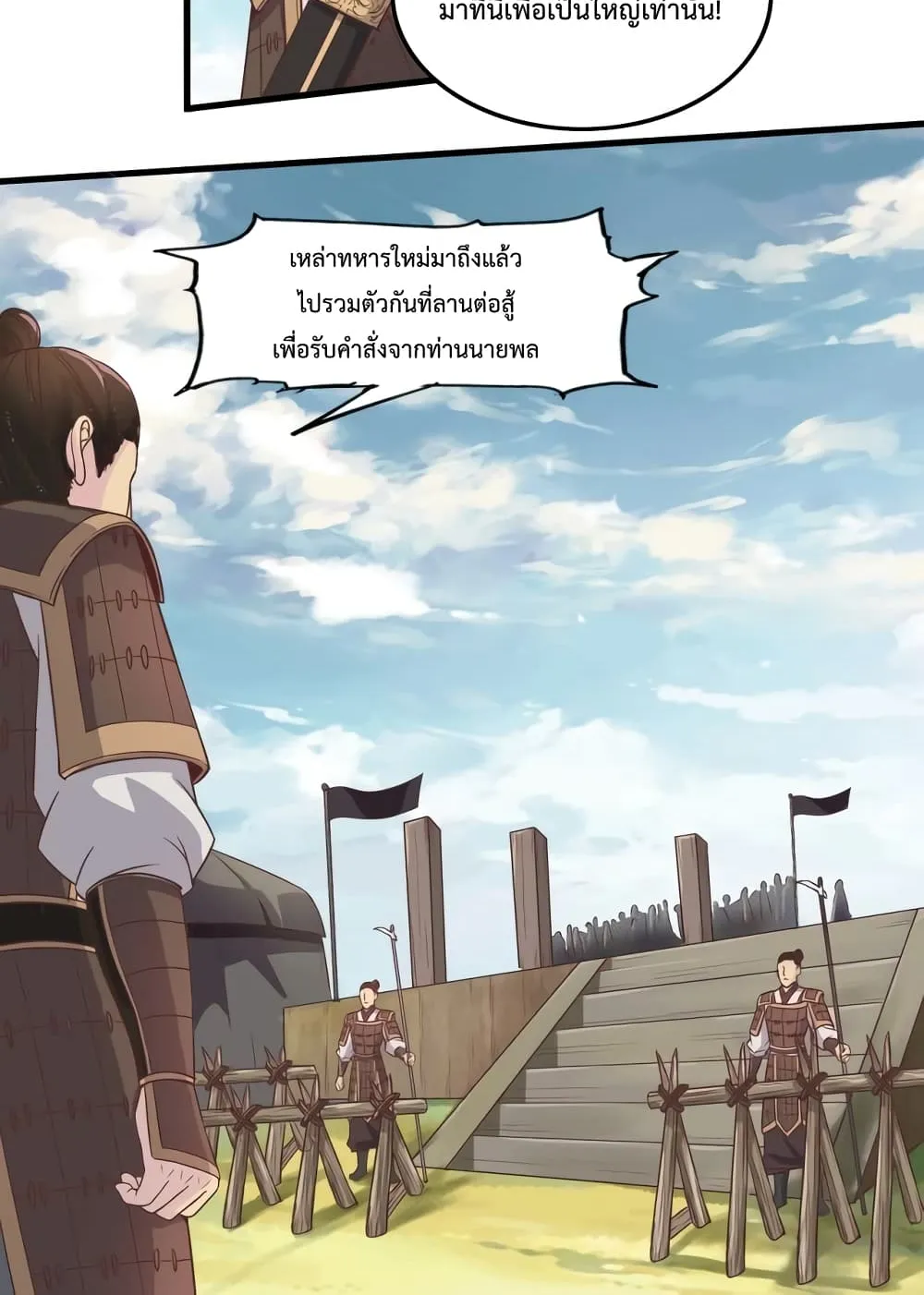 I Kill To Be God ตอนที่ 2 หน้า 40