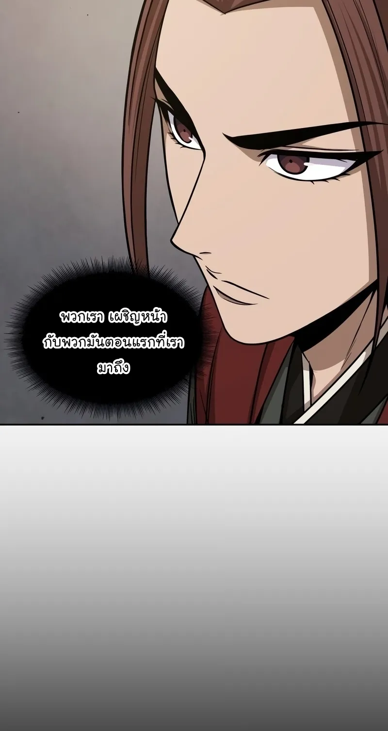 Nano Machine Chapter 147 หน้า 62