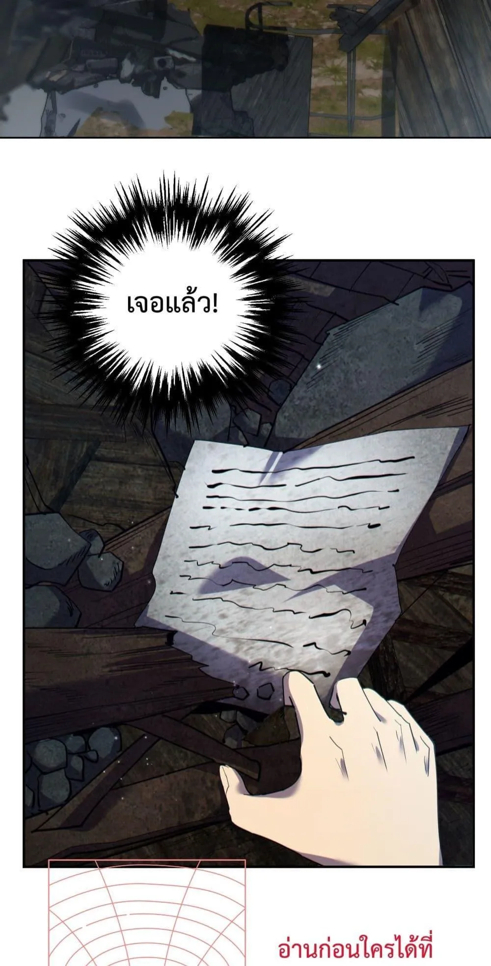 My Passive Skills Are Invincible ตอนที่ 8 หน้า 32