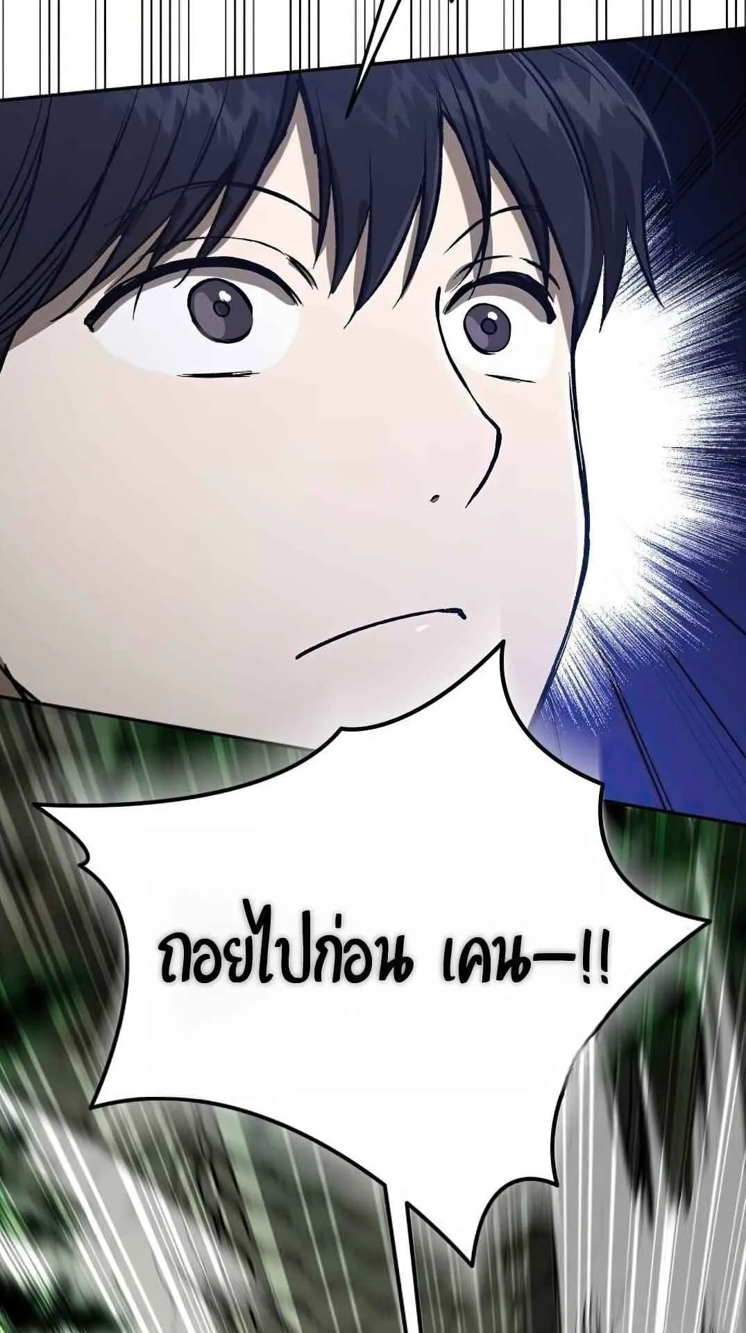 Shinsu Kindergarten ตอนที่ 27 หน้า 33