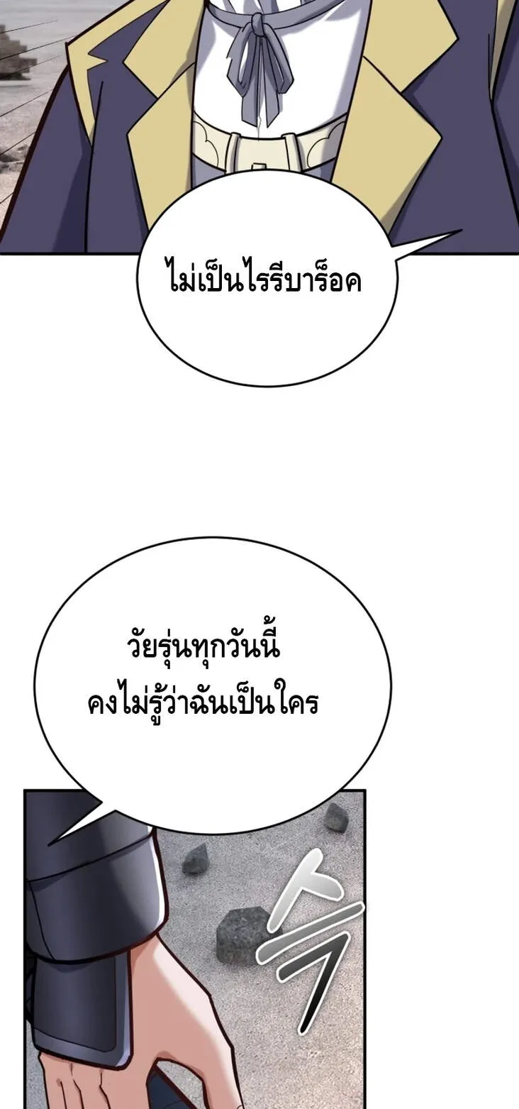 Reincarnation Sword Master ตอนที่ 8 หน้า 18