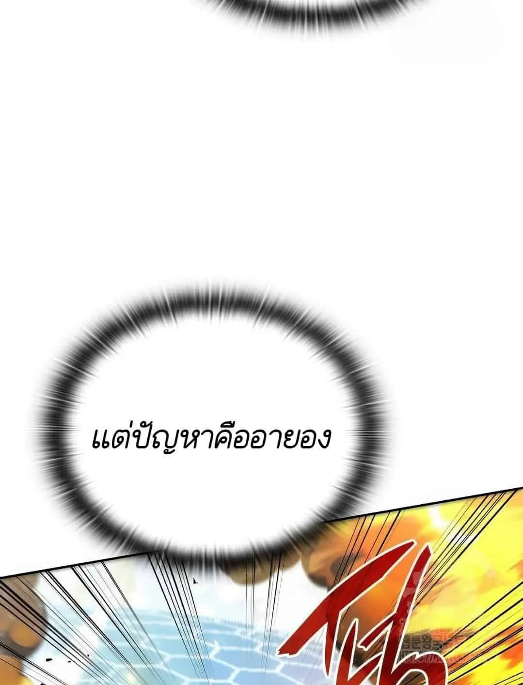 Shinsu Kindergarten ตอนที่ 20 หน้า 119