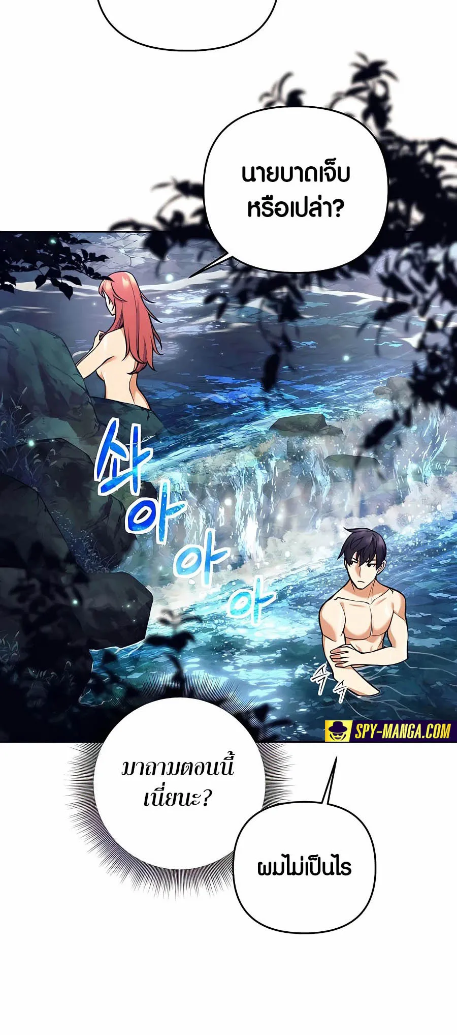 Trash of A Dark Fantasy ตอนที่ 7 หน้า 4