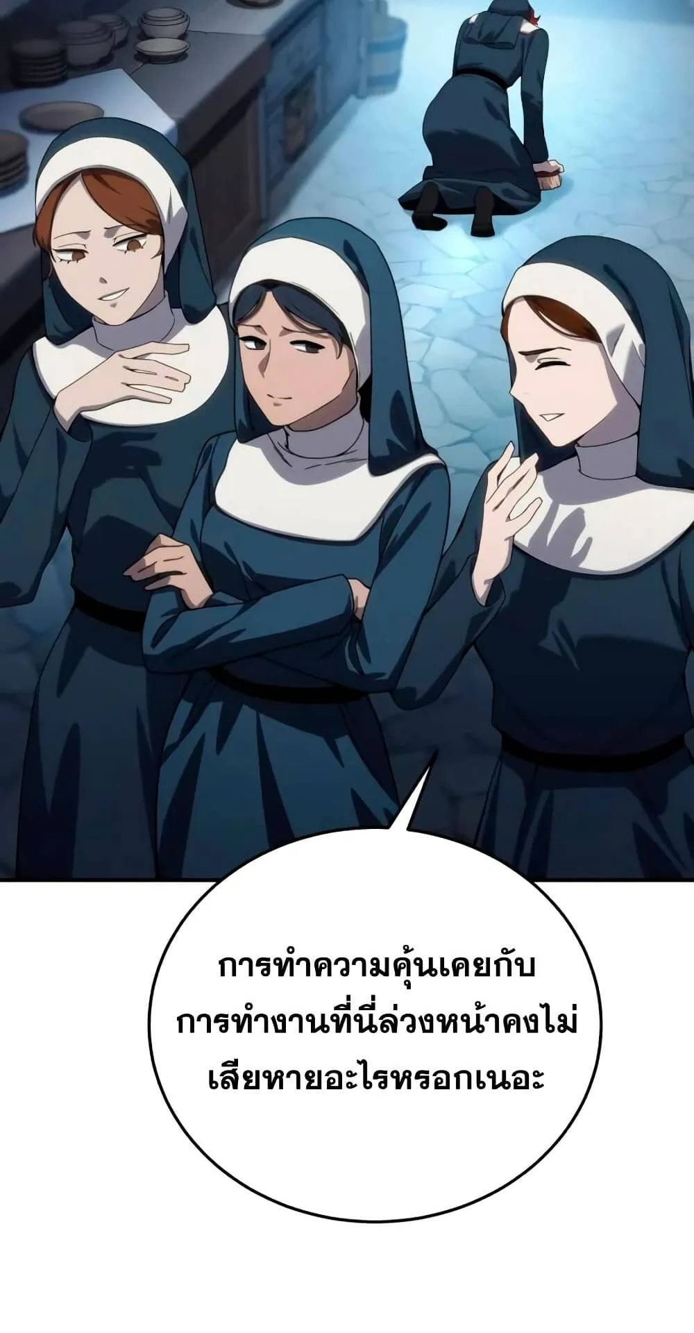 Star-Embracing Swordmaster ตอนที่ 27 หน้า 101
