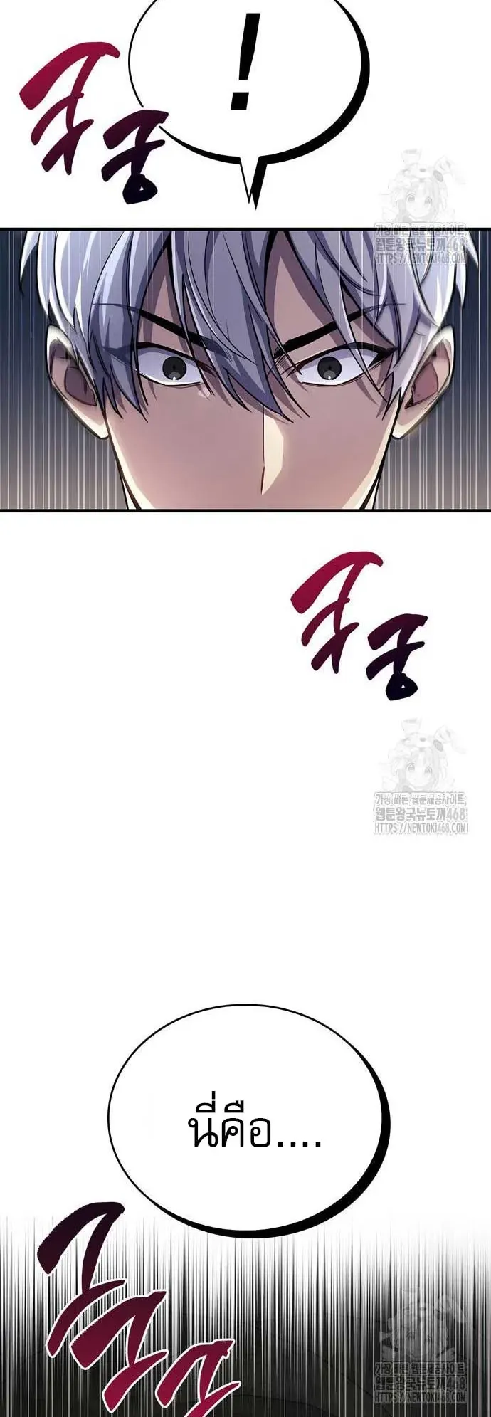 The Player Hides His Past ตอนที่ 56 หน้า 45