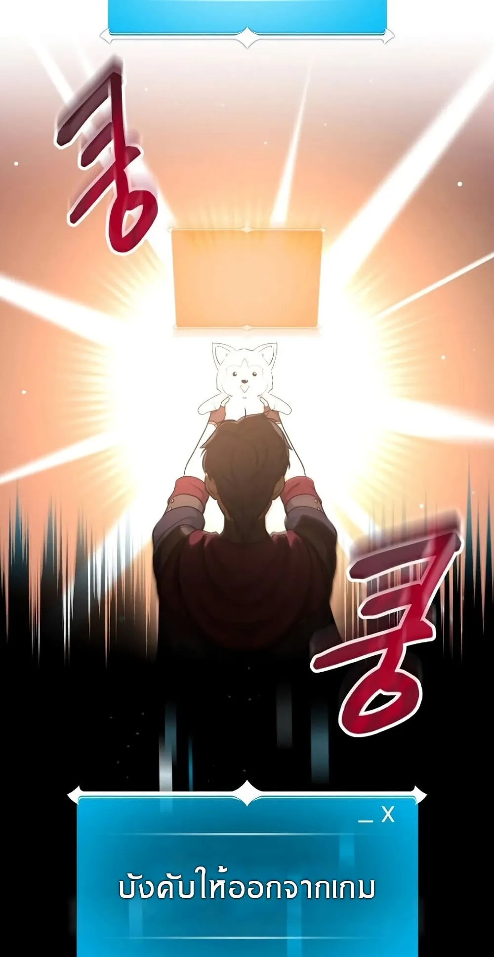 Archmage Streamer ตอนที่ 4 หน้า 94