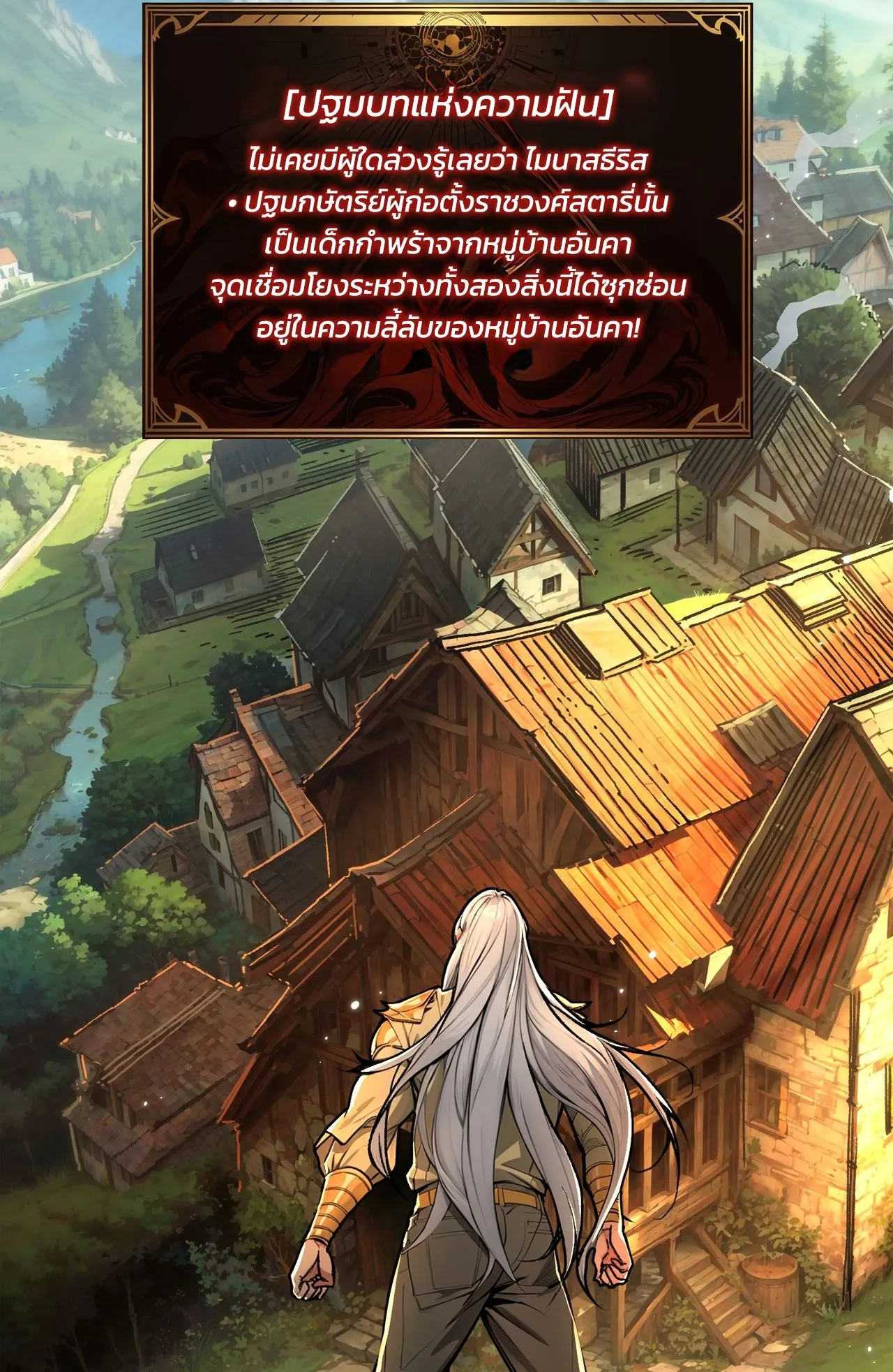 Regenerate Top Players ตอนที่ 30 หน้า 32