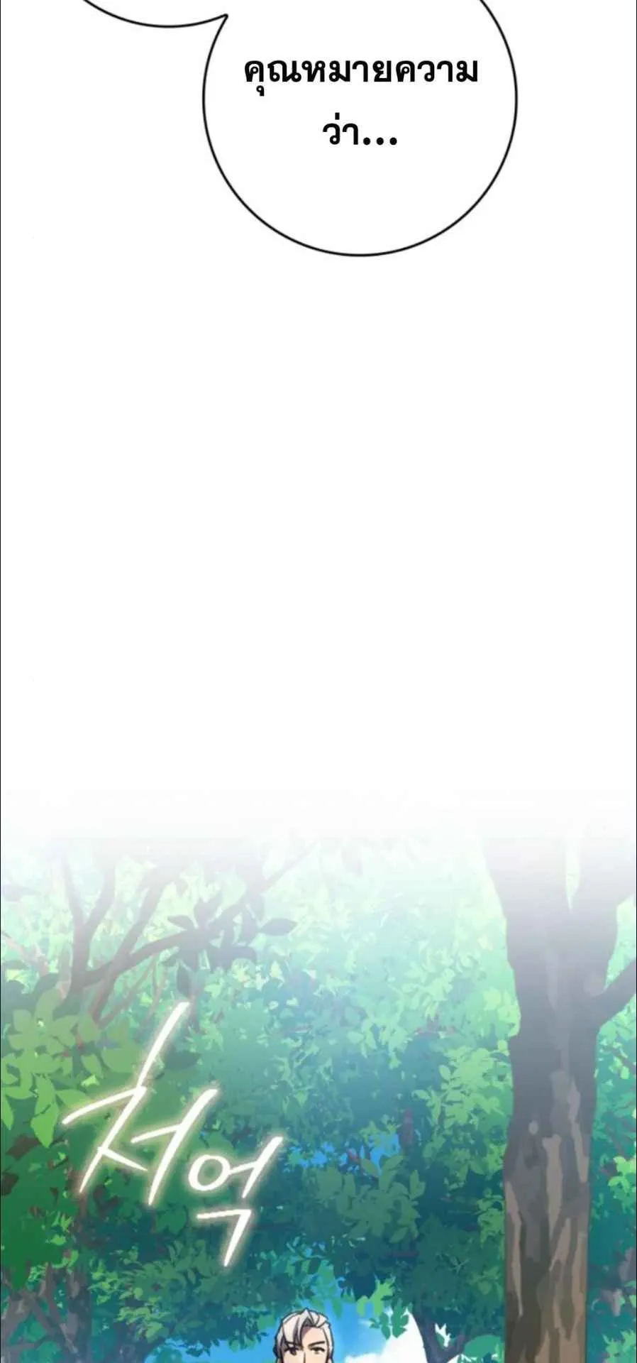 A Genius Wizard Who Breaks Boundaries ตอนที่ 4 หน้า 106