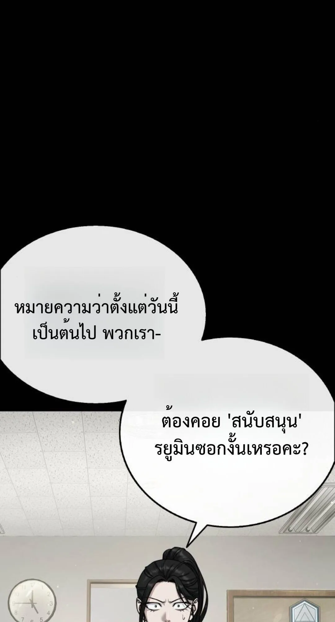 Zombie Papa ตอนที่ 11 หน้า 177