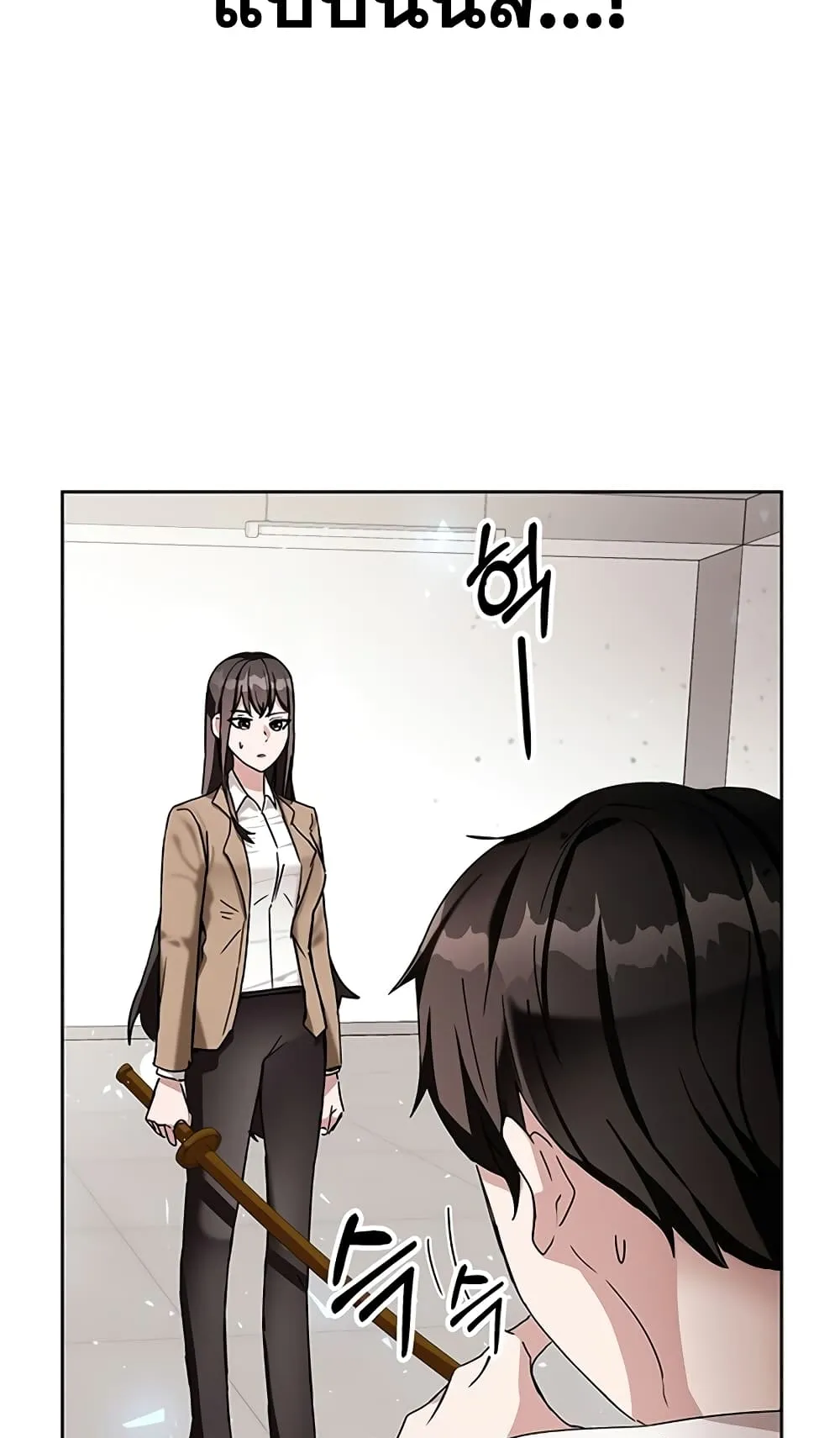 Transcension Academy ตอนที่ 6 หน้า 146