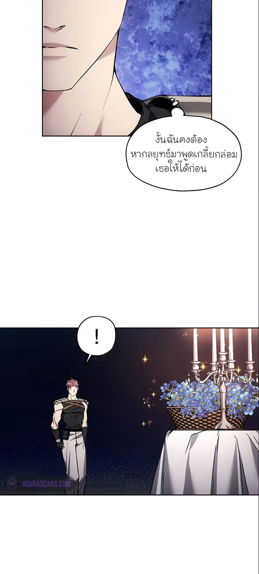 How To Live As a Villain ตอนที่ 17 หน้า 36