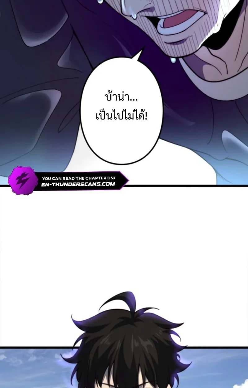 The Clan’s Failure Is a Former Continental Champion ตอนที่ 1 หน้า 64