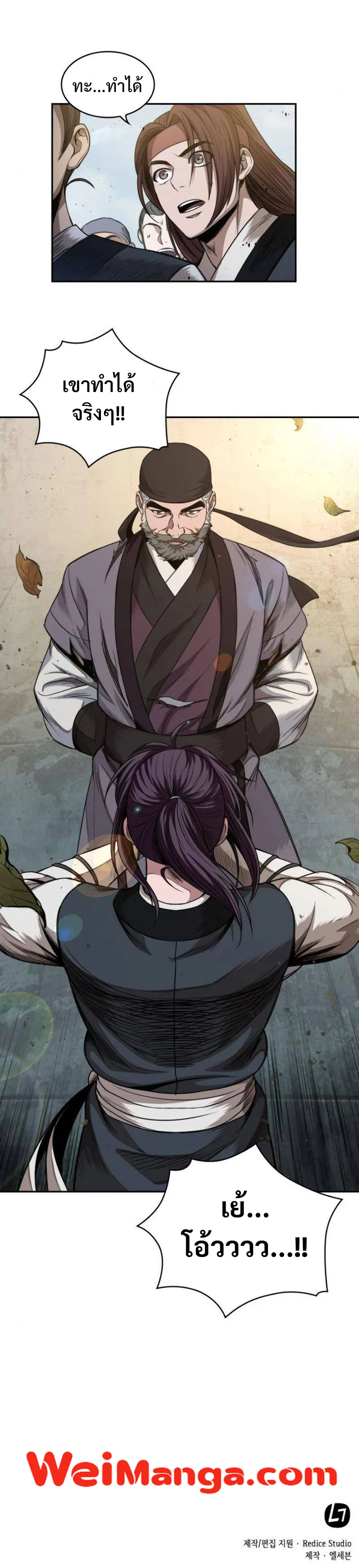 Nano Machine Chapter 50 หน้า 69
