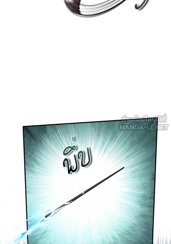 The Academy’s Undercover Professor ตอนที่ 89 หน้า 10