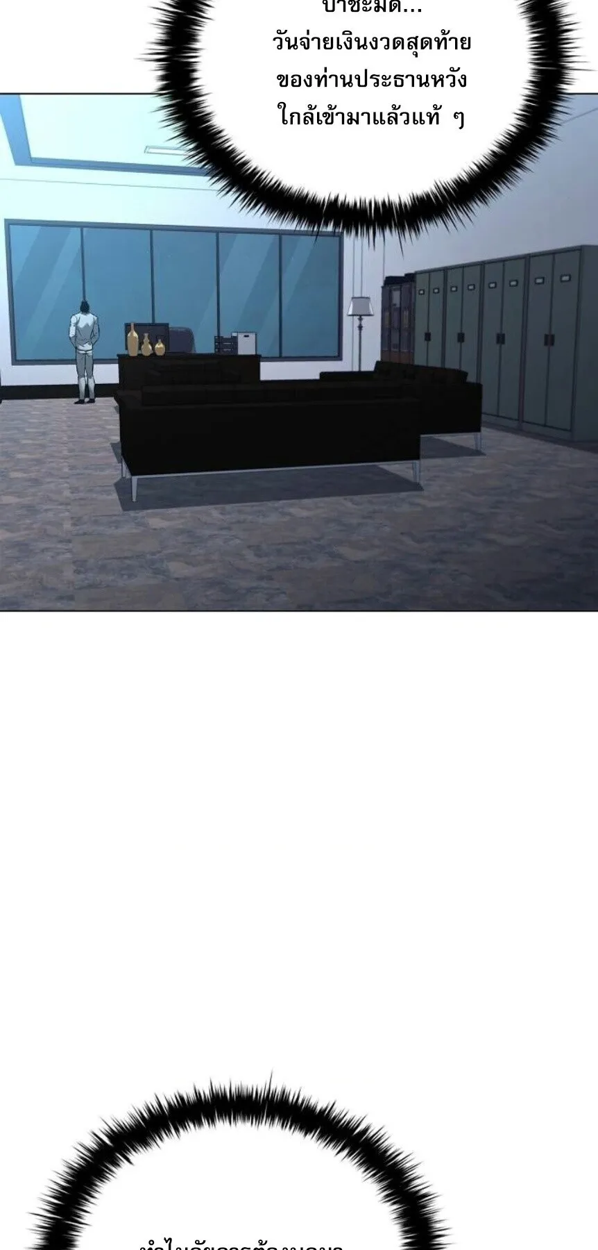 The Former Mercenary’s Life as a Prosecutor ตอนที่ 13 หน้า 9