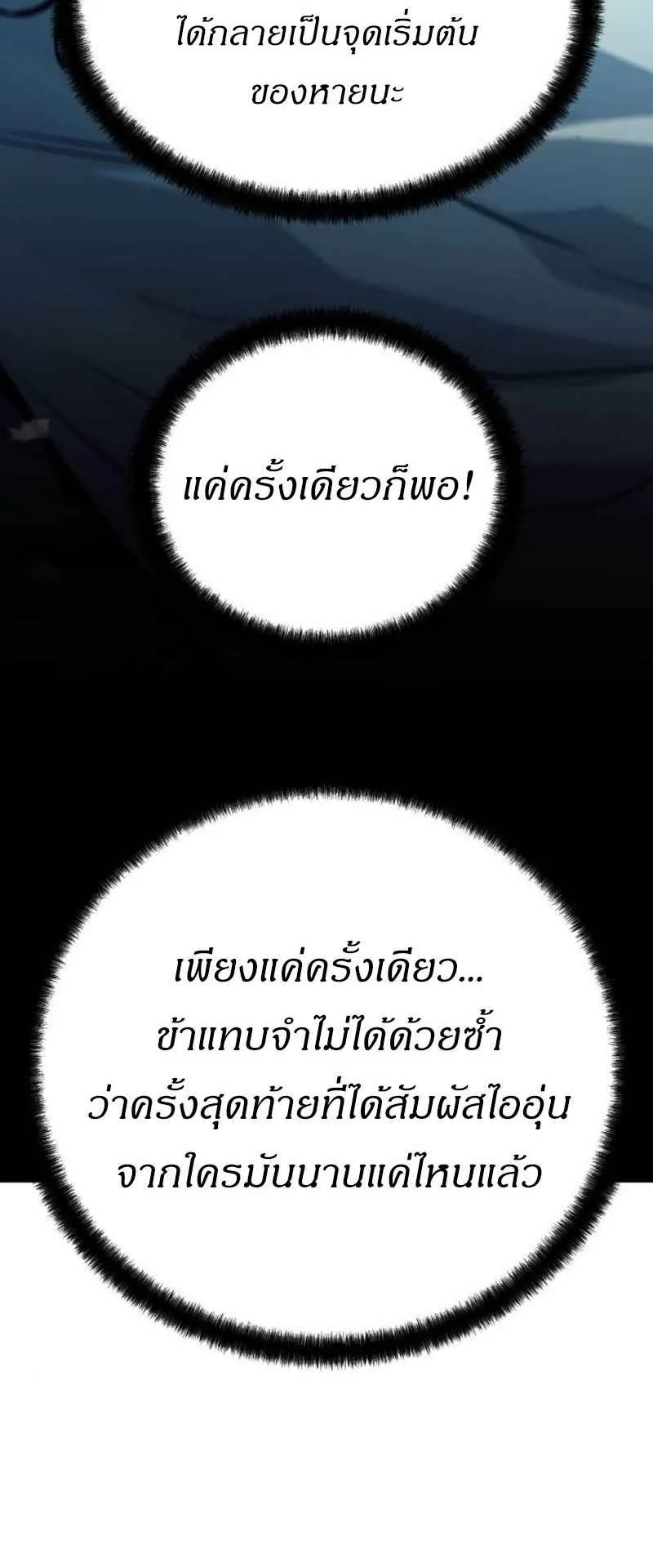 Absolute Regression ตอนที่ 43 หน้า 85