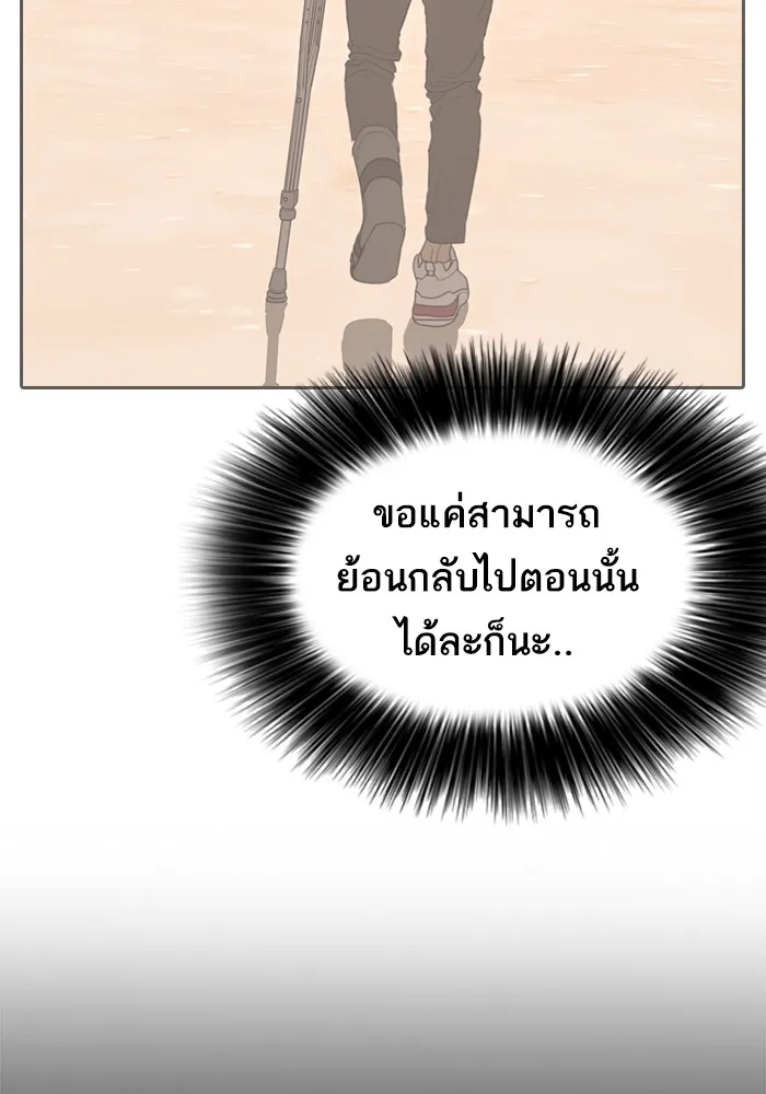 Loser Life 2 ตอนที่ 1 หน้า 127