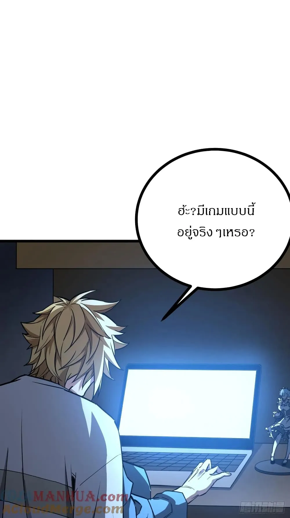 This Game Is Too Realistic ตอนที่ 2 หน้า 133