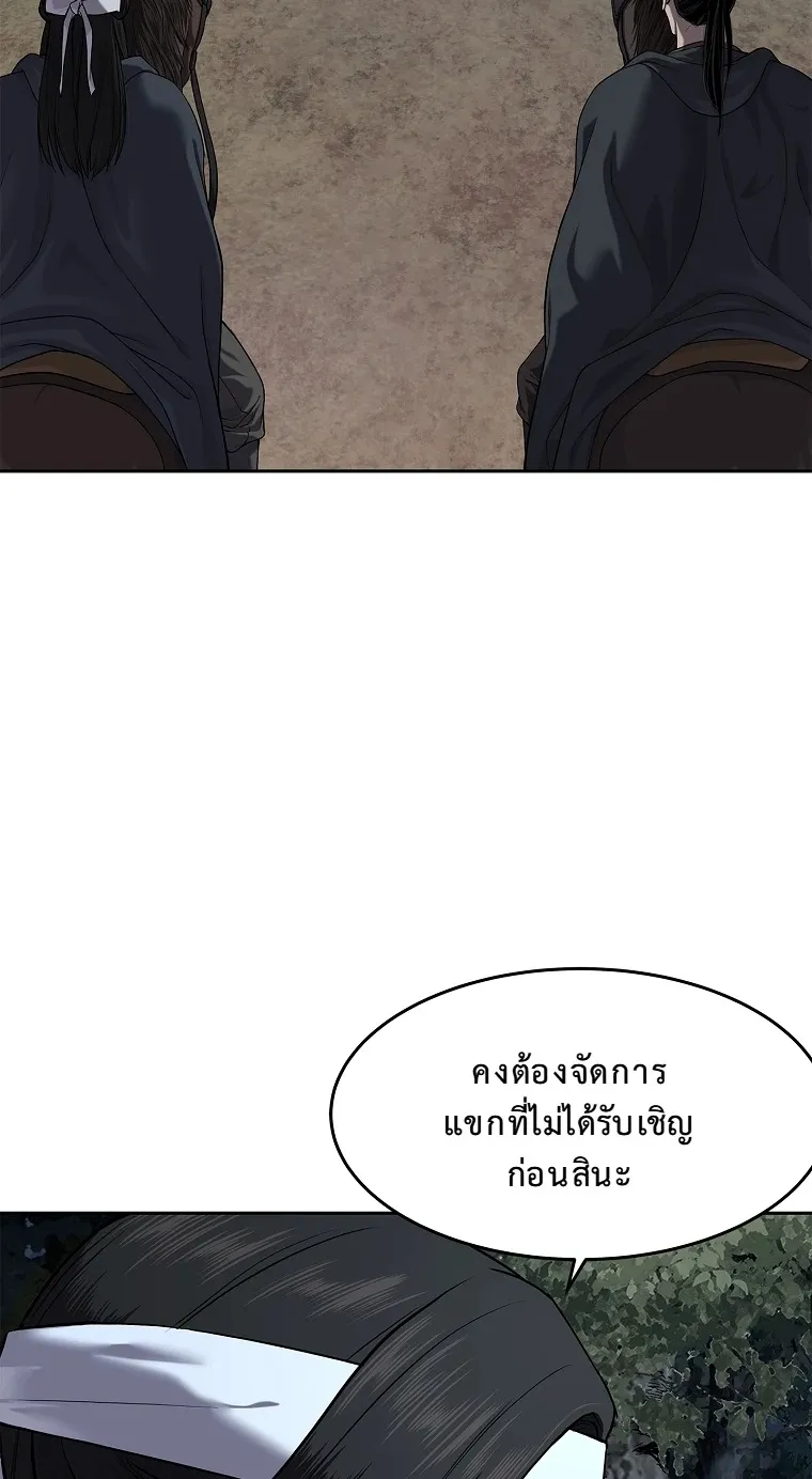 The Iron Emperor ตอนที่ 12 หน้า 13