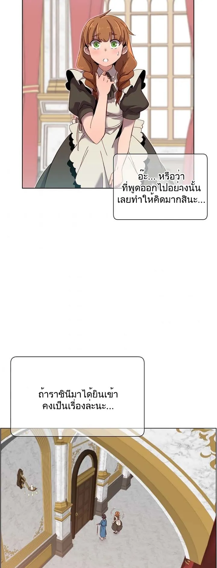 The Max Level Hero has Returned ตอนที่ 4 หน้า 42