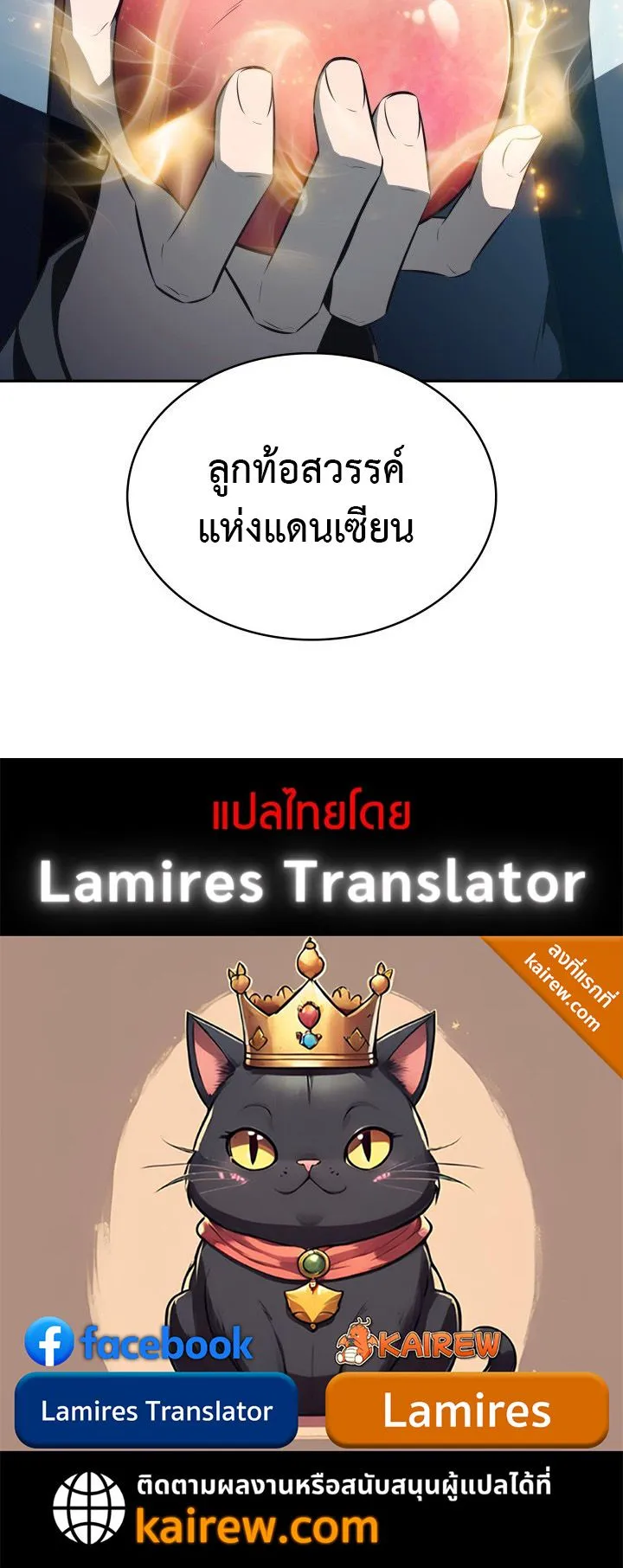 The Chairman of Pharmaceutical Company Is a Poison King ตอนที่ 8 หน้า 71