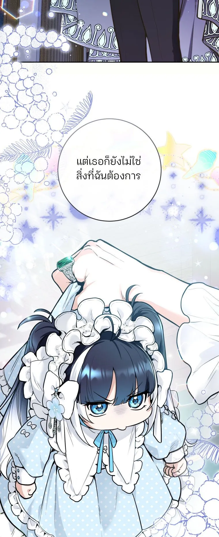 Black Killer Whale Baby ตอนที่ 1 หน้า 72