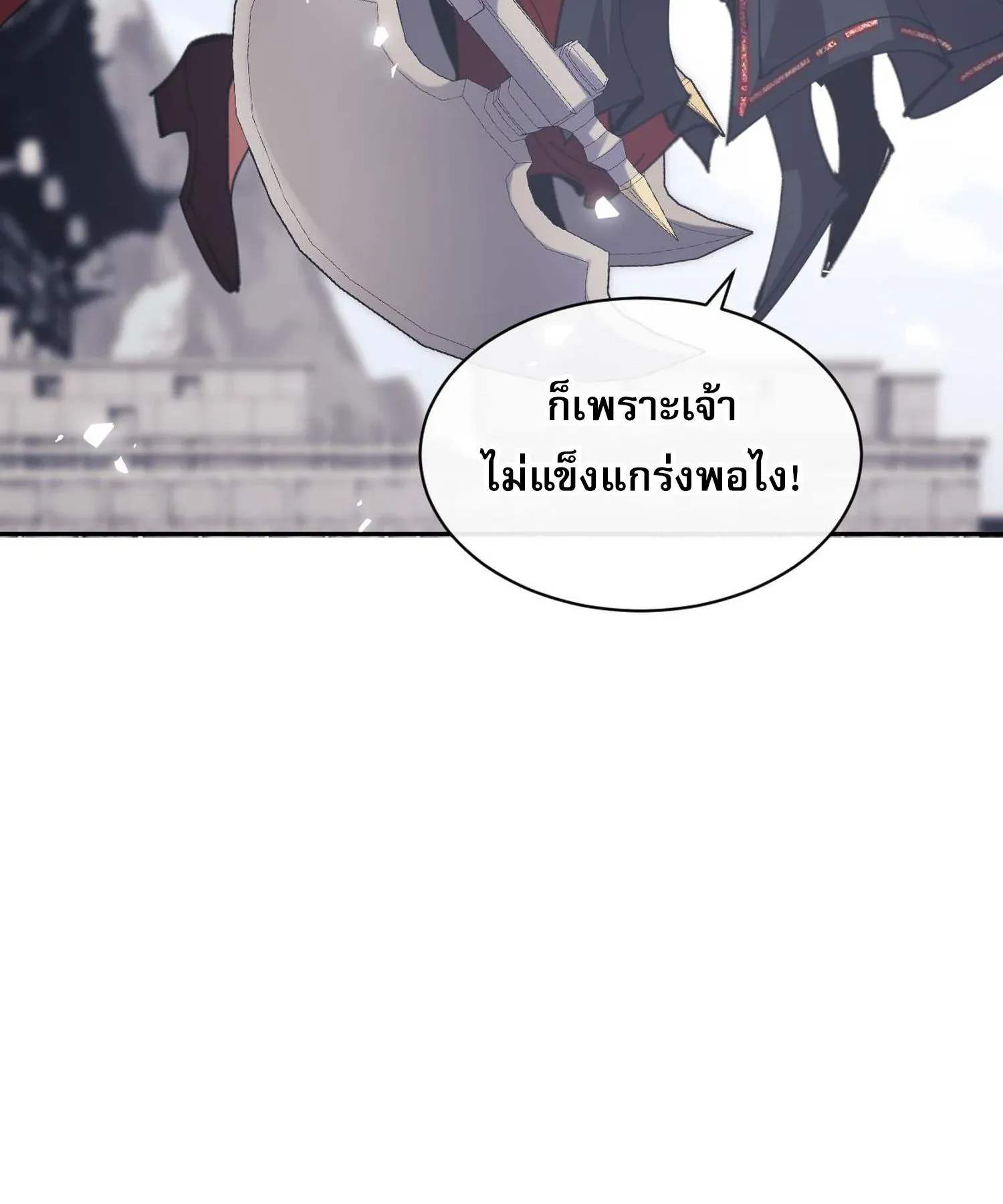 Devious Son of Heaven ตอนที่ 103 หน้า 97