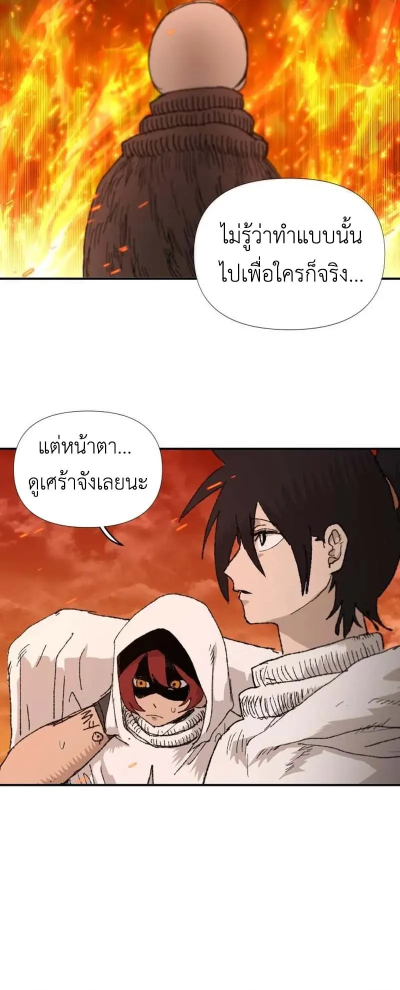 The Skeleton Messenger’s Story ตอนที่ 4 หน้า 61