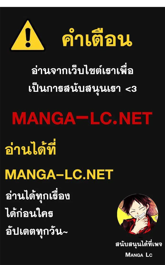 Loser Life 2 ตอนที่ 51 หน้า 157