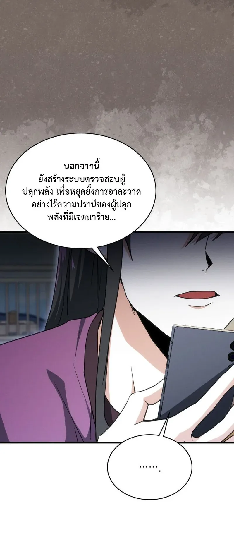 The Ranker Who Just Wants to Retire ตอนที่ 4 หน้า 78