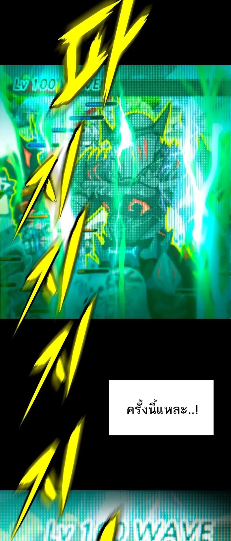 Defense Breaker ตอนที่ 1 หน้า 85