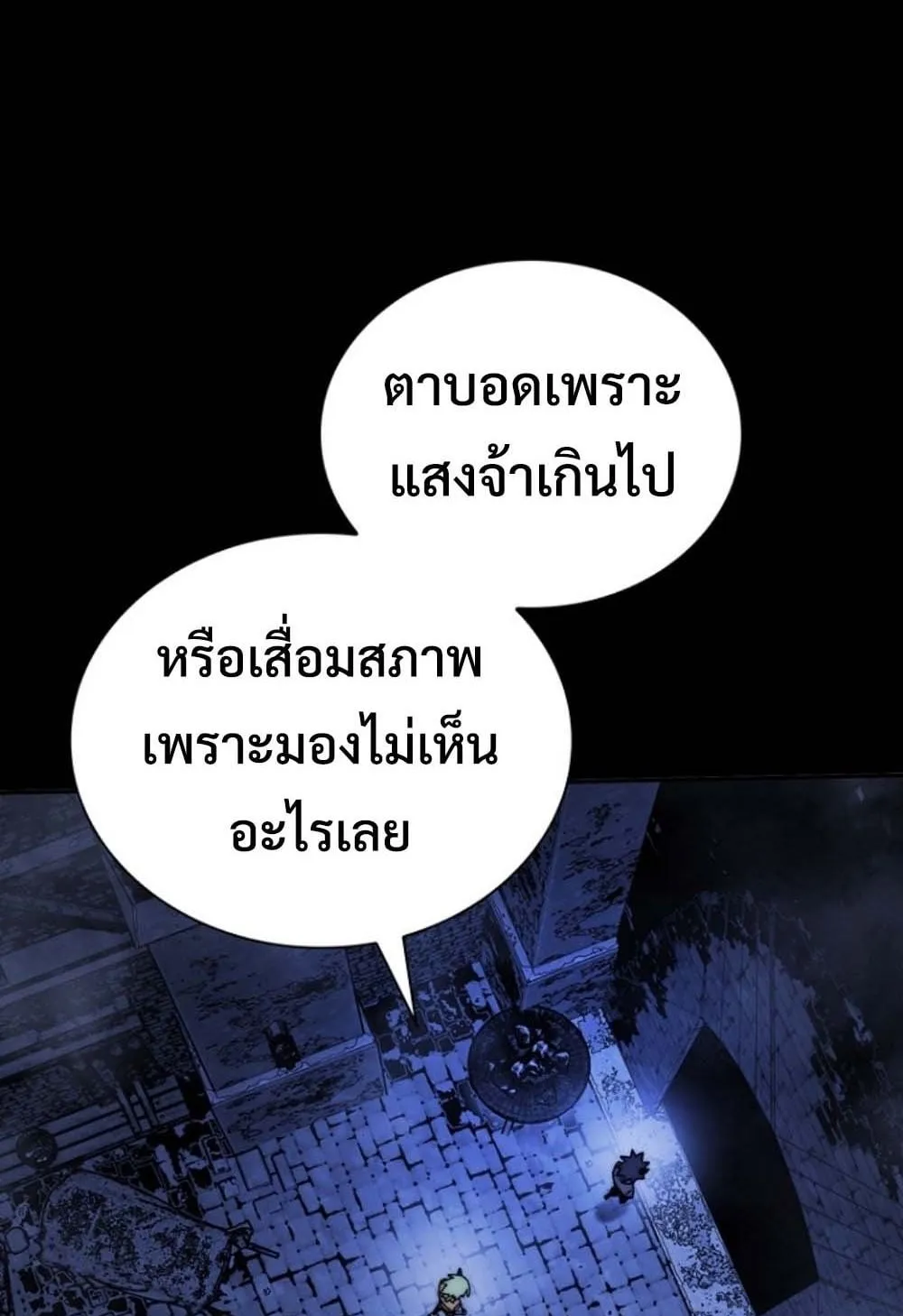 The 18-Year Old Demon King ตอนที่ 4 หน้า 34