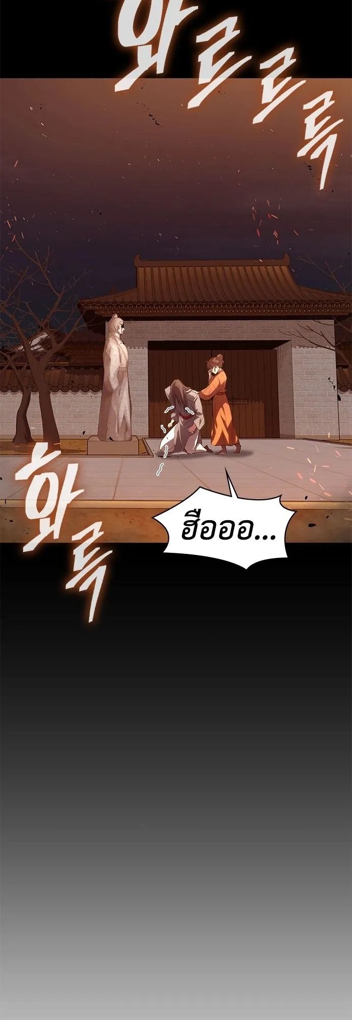 Regression of the Yong Clan Heir ตอนที่ 1 หน้า 48
