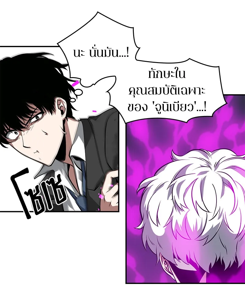 Omniscient Reader ตอนที่ 6 หน้า 34