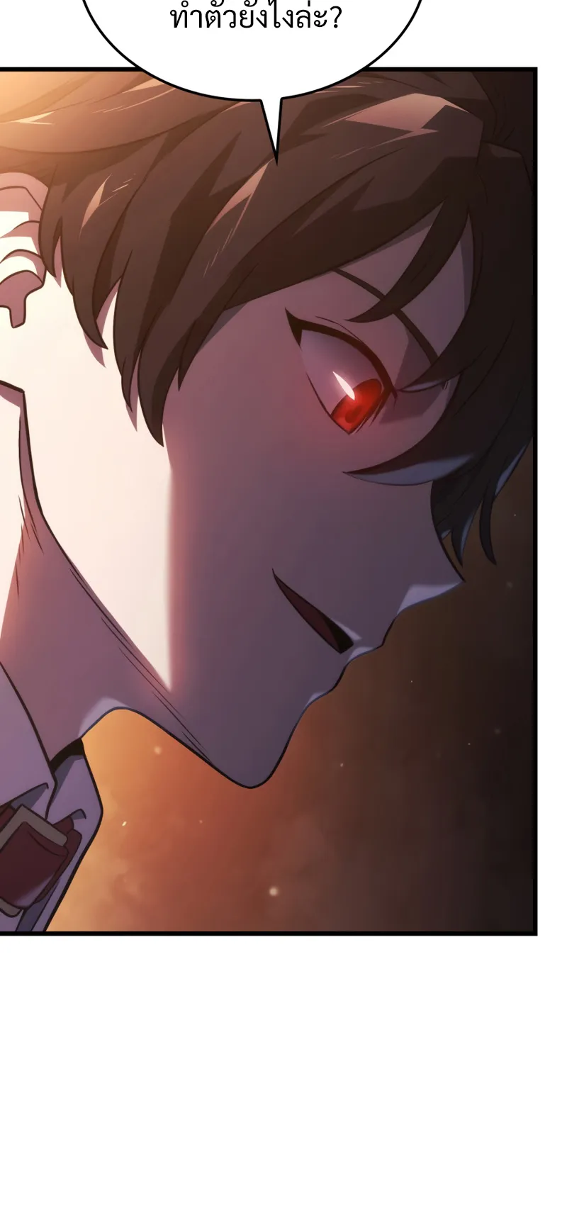 Revenge of the Iron-Blooded Sword Hound ตอนที่ 24 หน้า 19
