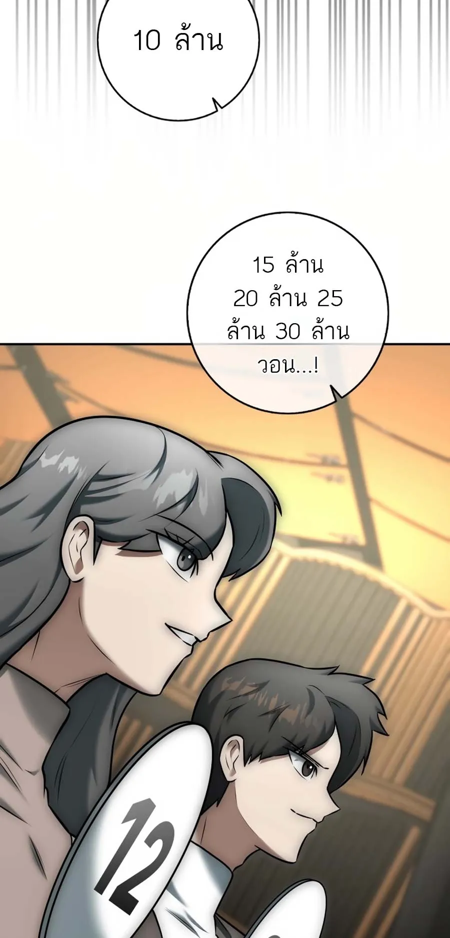 Subscribed To The Transcendental Channels ตอนที่ 13 หน้า 30